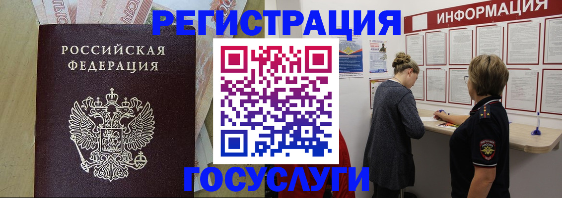 временная регистрация для школы в Озёрах