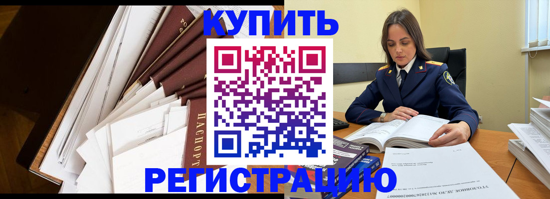 прописка регистрация в Озёрах