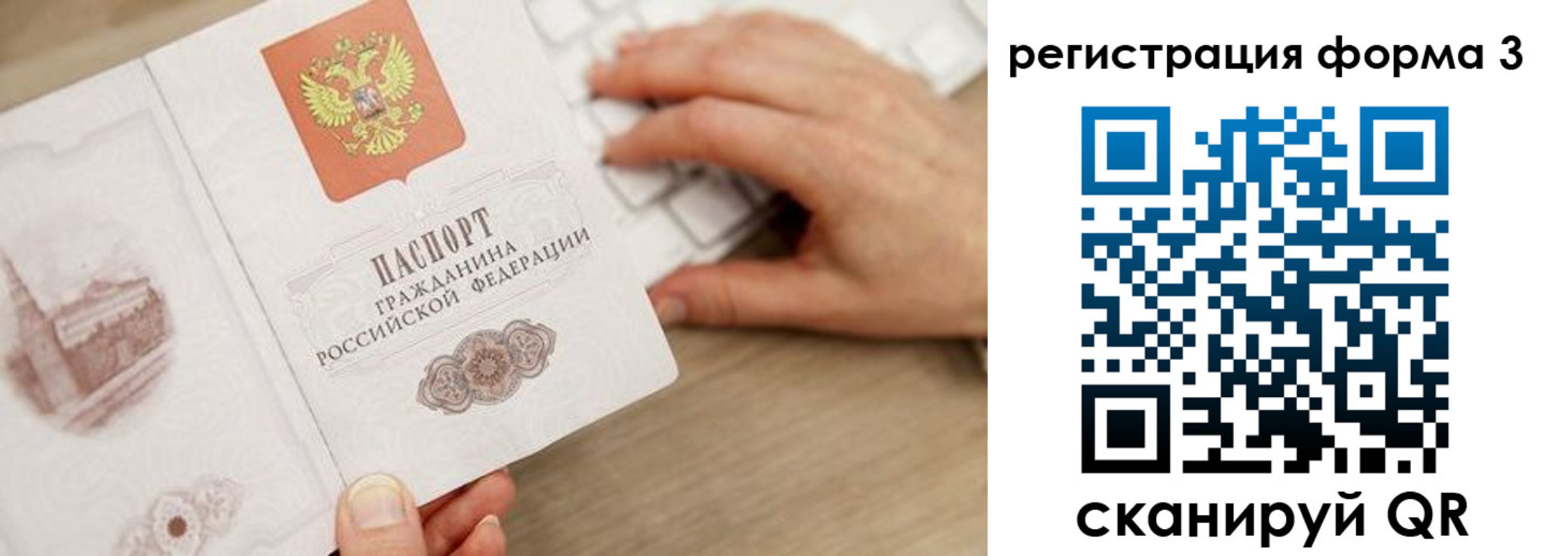 прописка ребенка в Озёрах