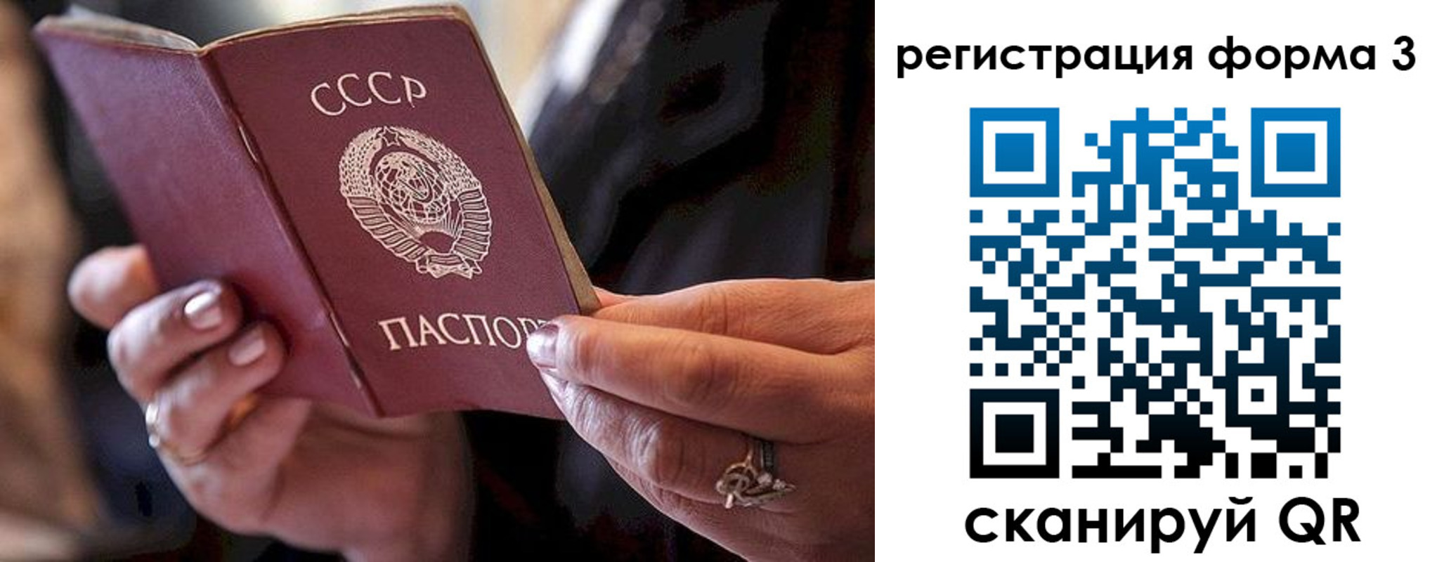 временная регистрация гарантия в Озёрах