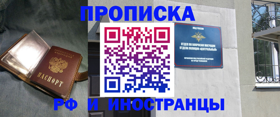 прописка для школы в Озёрах