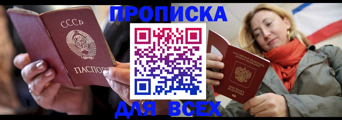 временная регистрация адрес в Озёрах