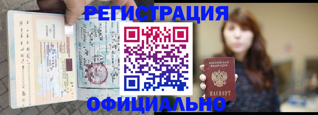 прописка в квартире в Озёрах