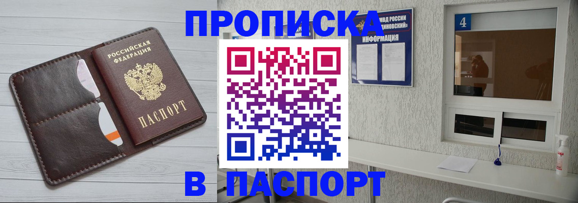 прописка регистрация в Озёрах
