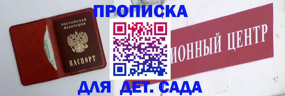 временная регистрация поиск в Озёрах